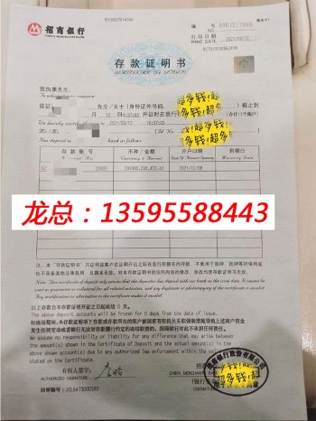 3亿招商银行个人存款证明书