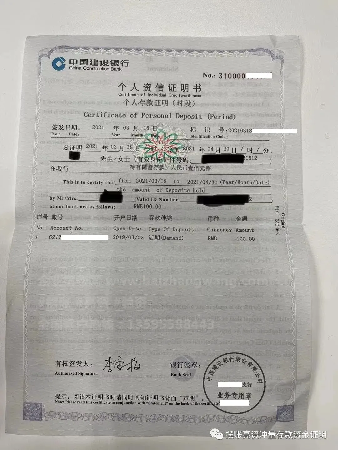 国有四大银行存款证明模板图片(个人存款证明)(图4) 国有四大银行存款证明模板图片(个人存款证明)(图4)