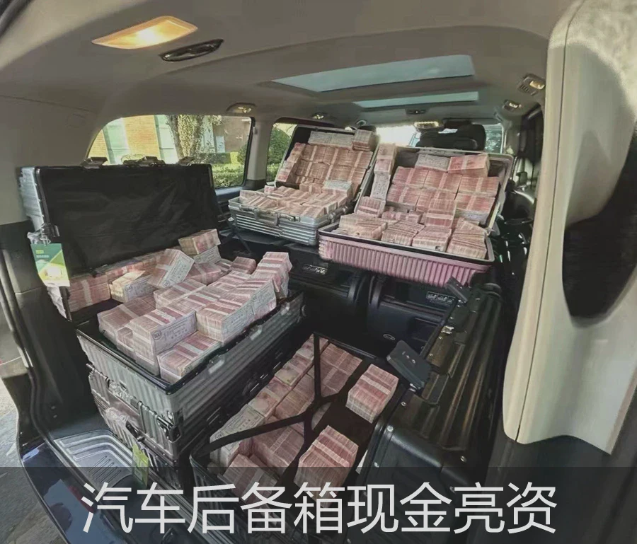 现金亮资(图4) 现金亮资(图4)