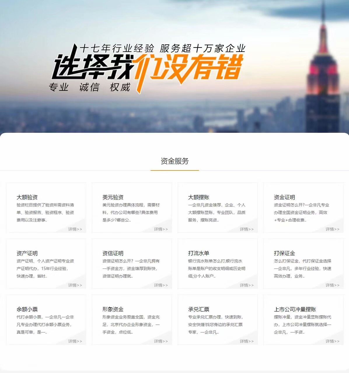 工程亮资|围标陪标|形象资金|全国资金服务(图1)