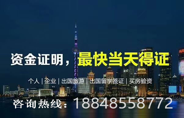 办理资金证明怎么收取定金？收多少？(图1)